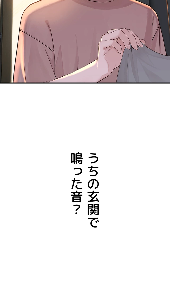 抜け出せない母親の沼 - Page 19